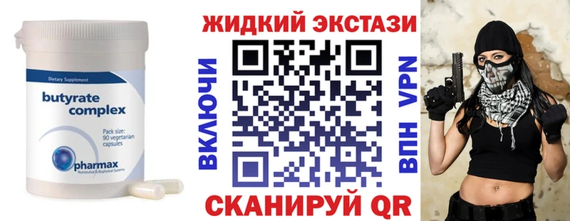 Бутират бутик  Сафоново 