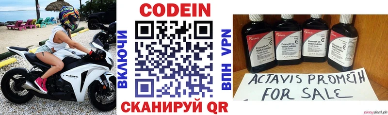 KRAKEN ссылка  Сафоново  Кодеиновый сироп Lean напиток Lean (лин)  как найти закладки 