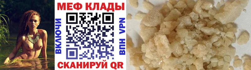 МЕФ mephedrone  где купить наркоту  Сафоново 