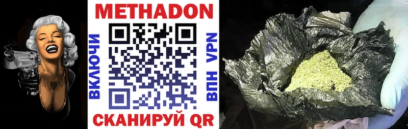 Метадон мёд  что такое   Сафоново 